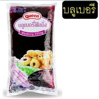 🔥ส่งฟรี🔥 ฟิลลิ่ง ไส้ขนม ตราควีน Queen 900กรัม 14รสชาติ pung ไส้ขนมสำเร็จรูปฟิลลิ่งควีน ฟิลลิ่งชาไทย ฟิลลิ่งไส้ขนม