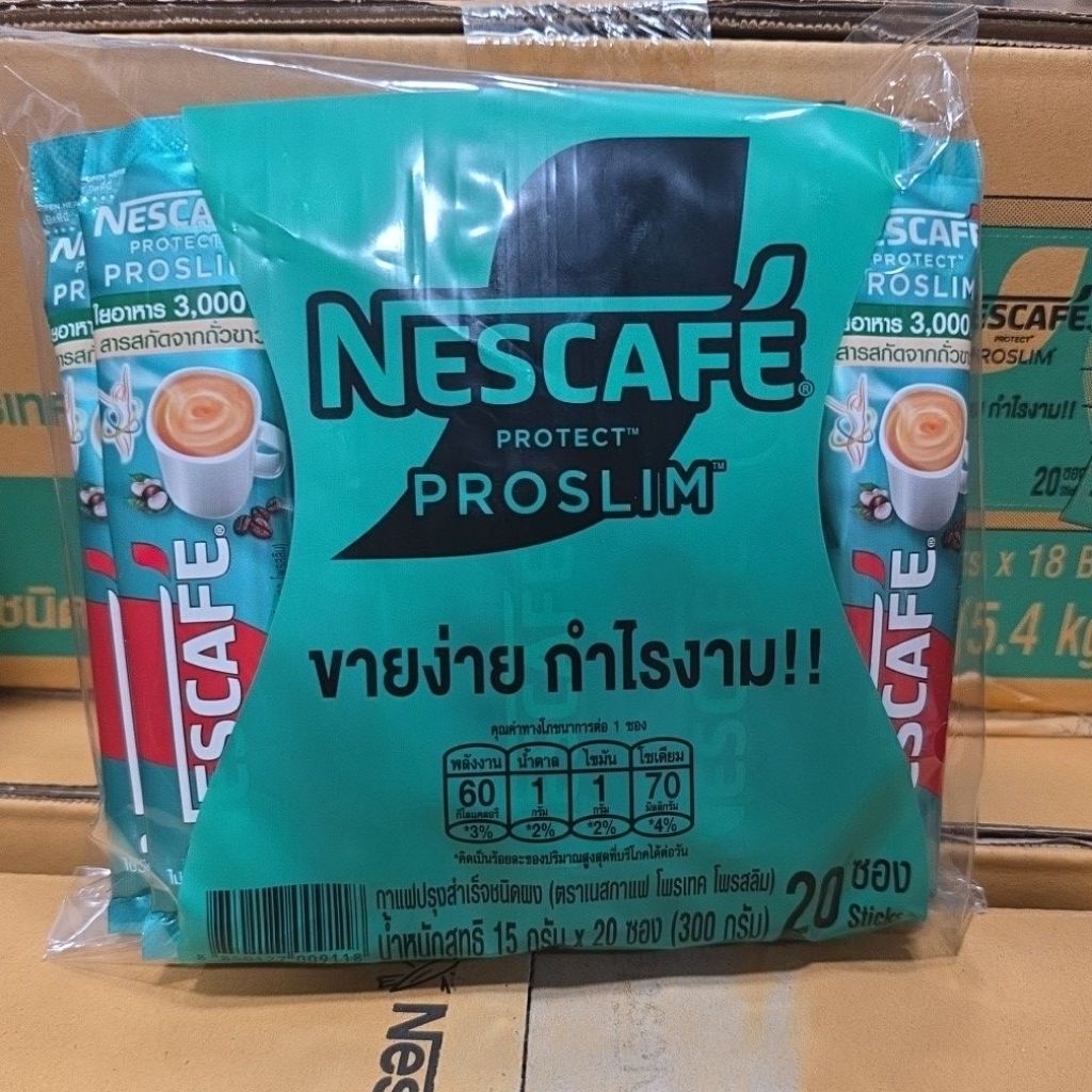 ใช้โค้ดแล้วถูกที่สุด!!NESCAFE  Proslim เนสกาแฟ โพรสลิม แพ็ค 20ซอง