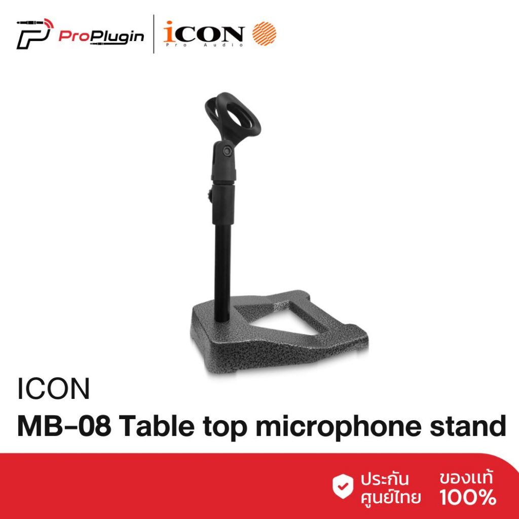 iCon Pro Audio MB-08 Table top microphone stand ขาตั้งไมโครโฟนแบบตั้งโต๊ะ แข็งแรงทนทาน