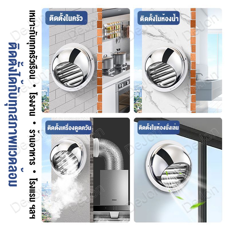 จัดส่งภายใน 24 ชั่วโมง🔥ฝาครอบช่องระบายอากาศ 4/6/8/10/12นิ้ว สแตนเลส เครื่องดูดควัน พร้อมตะแกรงกันแมลง หน้ากากช่องระบายอา - รูปที่ 6