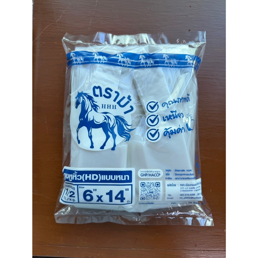 ถุงหูหิ้ว HD ไซส์ 6x14