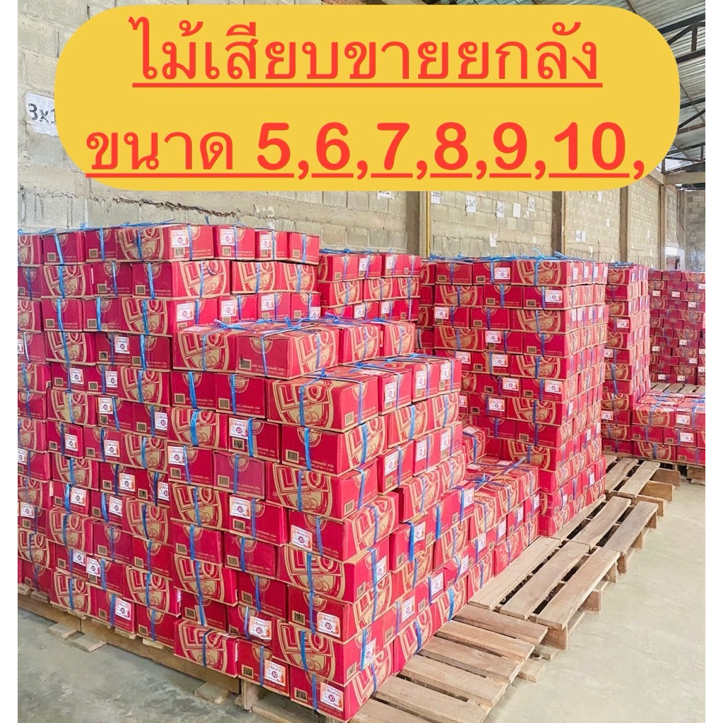 ไม้เสียบอนามัยขายยกลังมี20ห่อขนาด5,6,7,8,9,10 นิ้ว3มิล