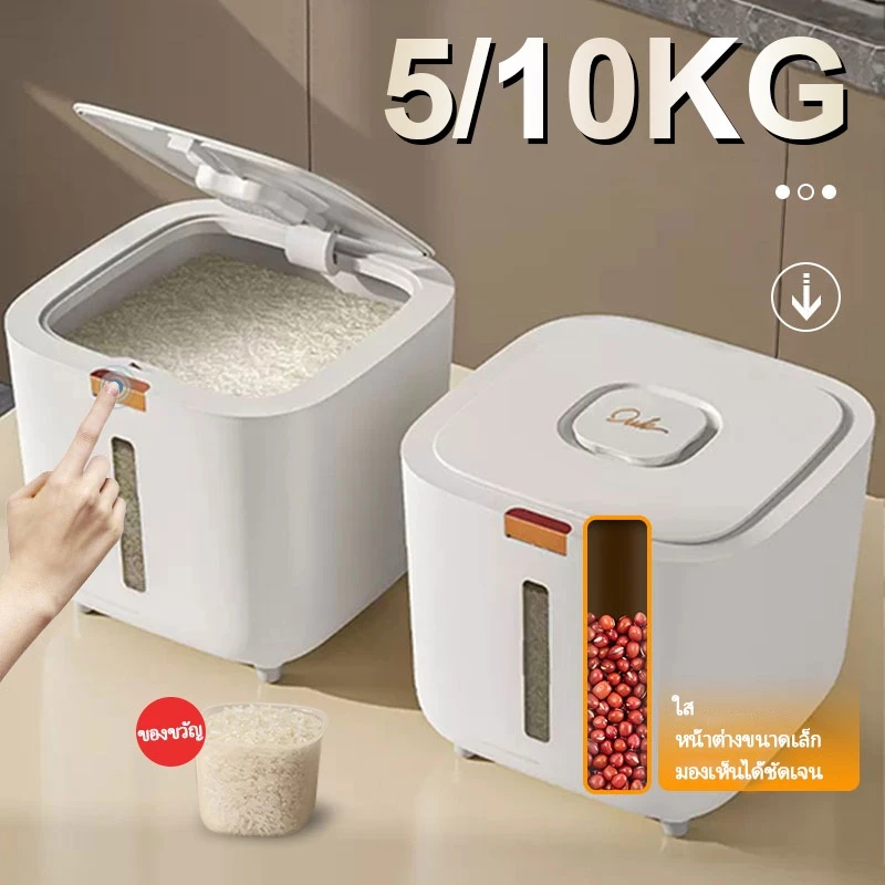 5KG~15KGกล่องใส่ข้าวสาร กล่องเก็บข้าวสารกันแมลงพร้อมฝาปิด Pop-up กล่องเก็บอาหารแห้งกล่องเก็บข้าวสาร มาพร้อมถ้วยตวง