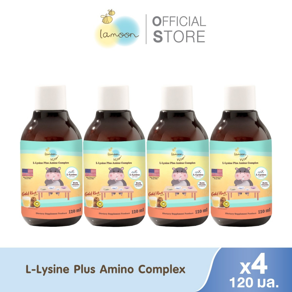 [4ขวด] Lamoon ผลิตภัณฑ์เสริมอาหารแอล-ไลซีนผสมอะมิโนคอมเพล็กซ์ (4กล่อง) - รูปที่ 3