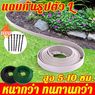 ขอบกั้นดิน 5/10เมตร（พร้อมตะปู) ตัดง่าย ขอบกั้นดินจัดสวน กันห…