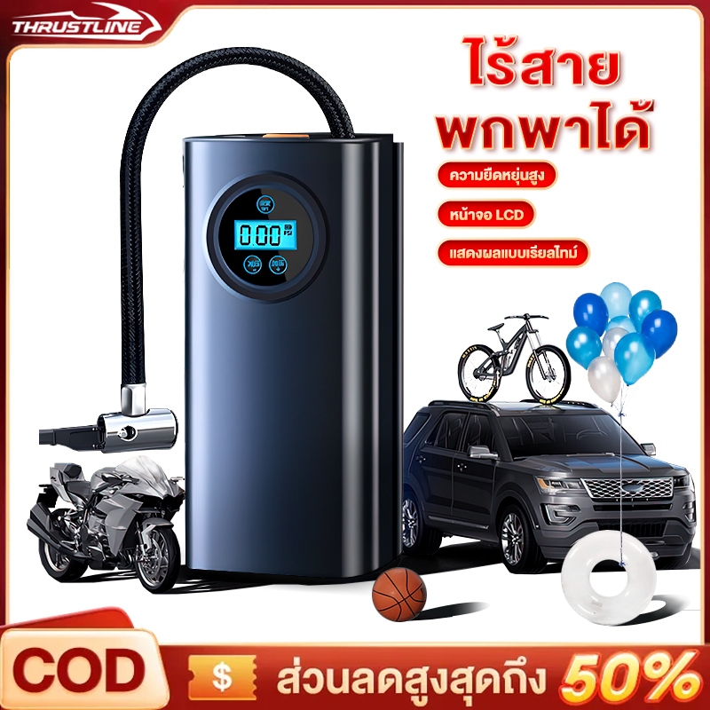 ปั้มลมไฟฟ้า ที่สูบลมไฟฟ้า เครื่องเติมลมยางรถยนต์ ไฟฟ้า USB air pump จอLED เครื่องปั๊มลมไฟฟ้า