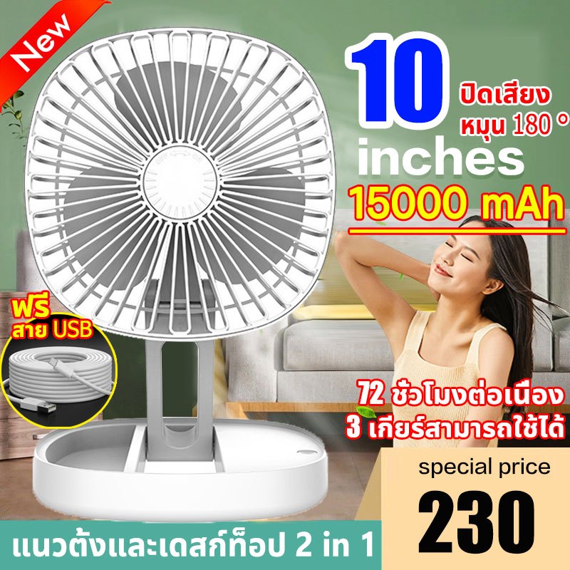 ☄พัดลมไร้สาย พกพา 7นิ้ว 60000mAh พัดลม​ usb พัดลมพกพา พัดลมชาร์จ พัดลมมินิ พัดลมแบตไร้สาย พัดลมพกพาชาร์จ