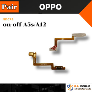 แพร on-off OPPO A5s/A12 สินค้าพร้อมส่ง
