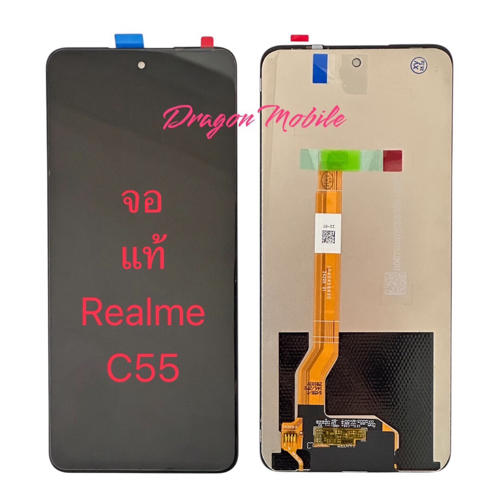 จอแท้ realme c55 จอชุด จออะไหล่แท้ศูนย์ จอพร้อมทัชสกรีน แถมไขควงและกาว