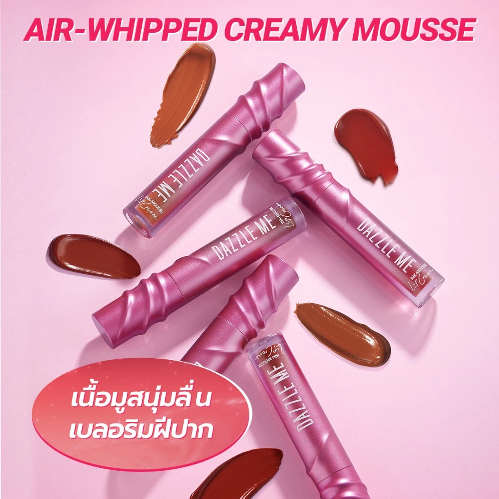 DAZZLE ME Ink-Mousse Lip Cream ลิปครีมเนื้อมูส เบาสบาย สีชัด ติดทนนาน ไม่ตกร่อง ไม่แห้งตึง thumbnail 8