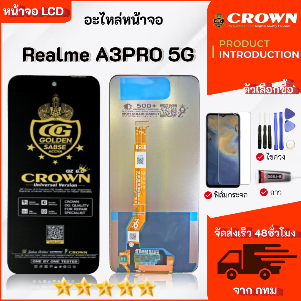 หน้าจอ OPPO Realme A3 Pro 5G อะไหล่ อะไหล่มือถือ LCD จอพร้อมทัชสกรีน