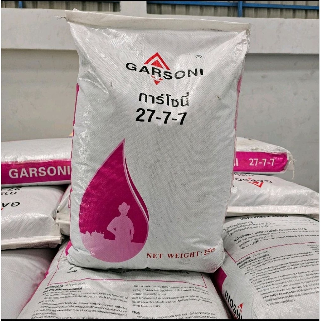 ปุ๋ยเคมี 27-7-7 การ์โซนี่ ขนาด 25 กิโล ปุ๋ยซัลเฟต  ช่วยในการฟื้นต้น ทำให้พืชเจริญเติบโตอย่างรวดเร็ว