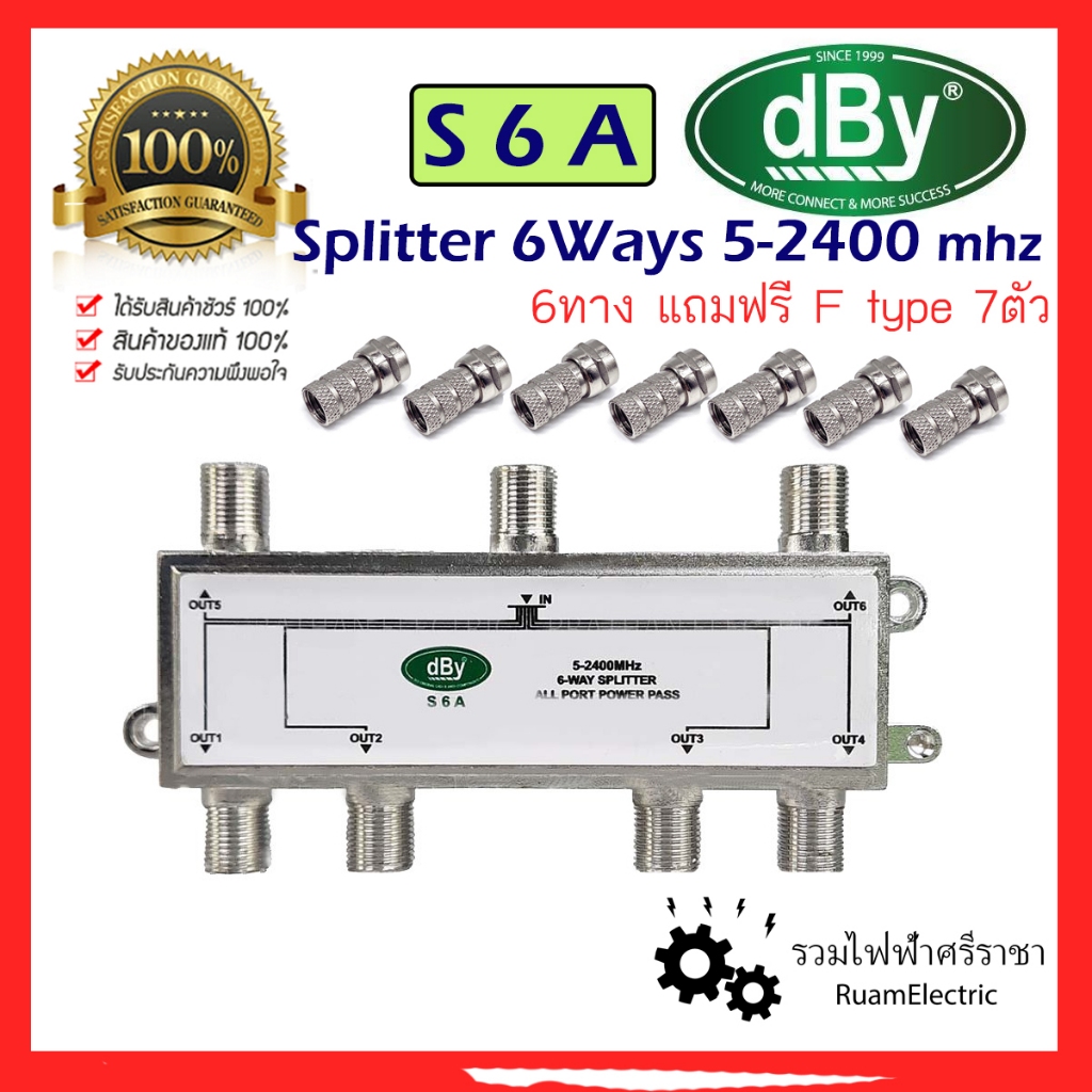 ของแท้100% DBY Splitter 6 ways สปิตเตอร์ TV 6ทาง พร้อม f type S6A 5-2400 MHZ แยกขยายสัญญาณทีวี