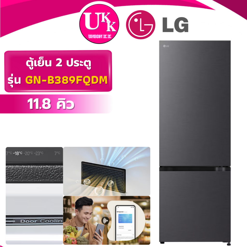 LG ตู้เย็น 2 ประตู รุ่น GN-B389FQDM 11.8 คิว Smart Inverter สีดำ ( EBB3702K-A,RB30N4050B1/ST )