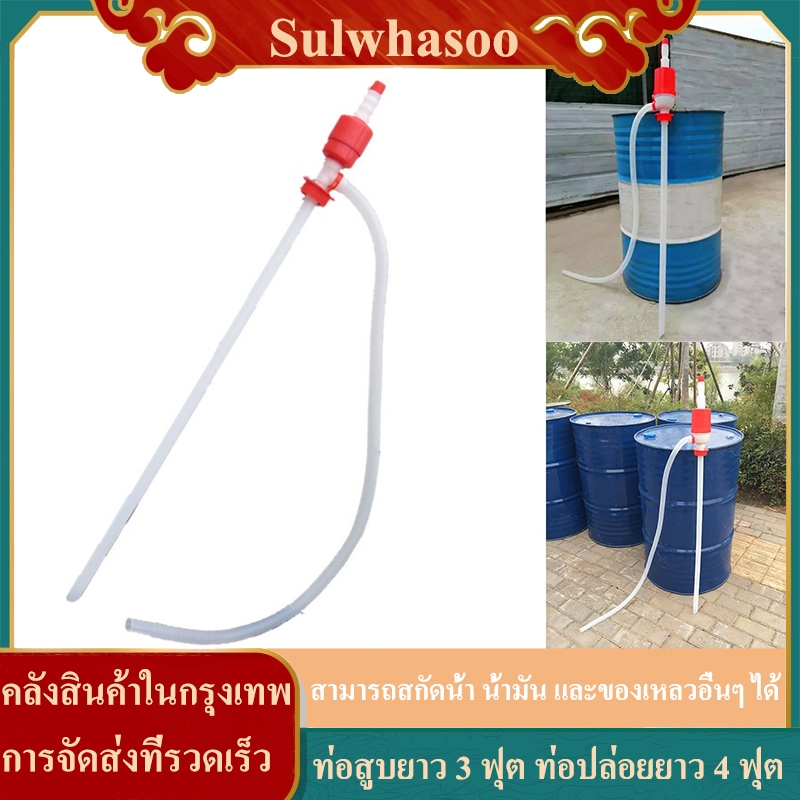 สูบน้ำมันมือบีบ ใช้กับถัง 200 ลิตร.ปั้มน้ำมันขนาดใหญ่ ปั้มเคมี ปั้มน้ำมัน ปั้มน้ำมันพลาสติกขนาดใหญ่