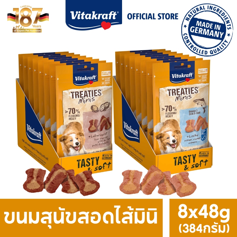 [ยกกล่อง 8 แพ็ค] Vitakraft Treaties Mini ขนมสุนัขสอดไส้ มินิ เนื้อนุ่มฉ่ำ ขนาด 48 กรัม