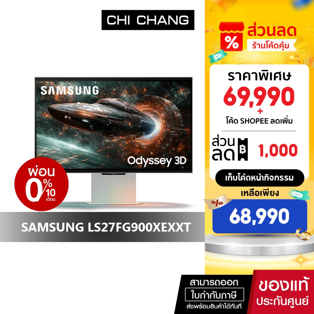 SAMSUNG MONITOR ODYSSEY 3D G90XF 4K IPS 165Hz จอคอมพิวเตอร์ 27" # LS27FG900XEXXT" รับประกันศูนย์ 3 ป