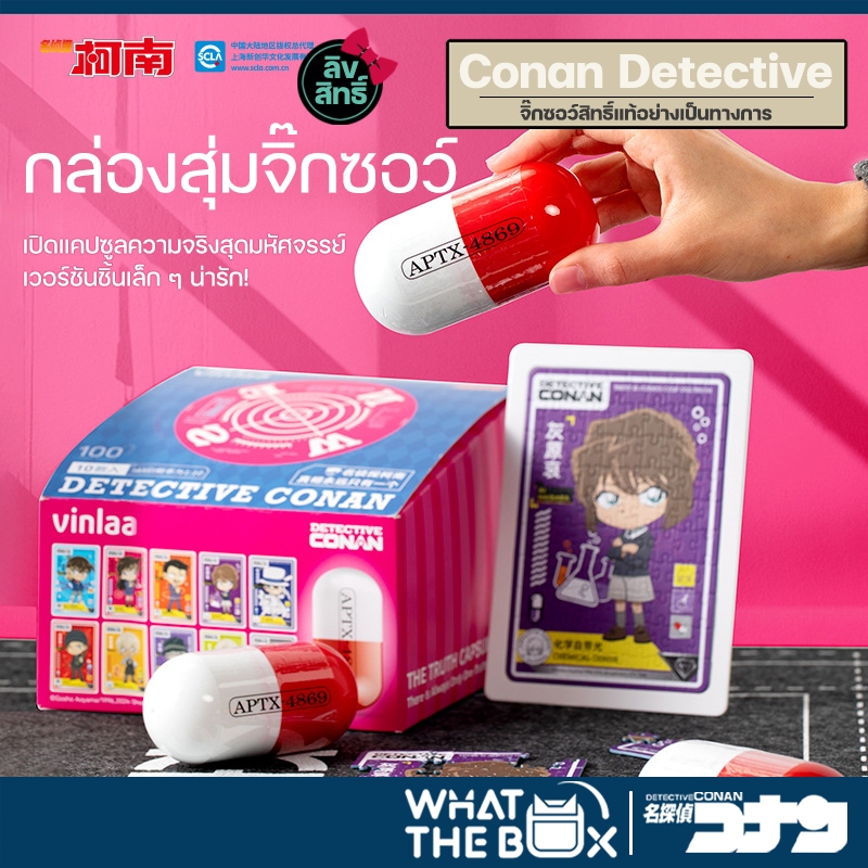 พร้อมจัดส่ง กล่องสุ่มจิ๊กซอว์ Detective Conan ลิขสิทธิ์แท้ ยอดนักสืบจิ๋วโคนัน แคปซูลจิ๊กซอว์แบบสุ่ม