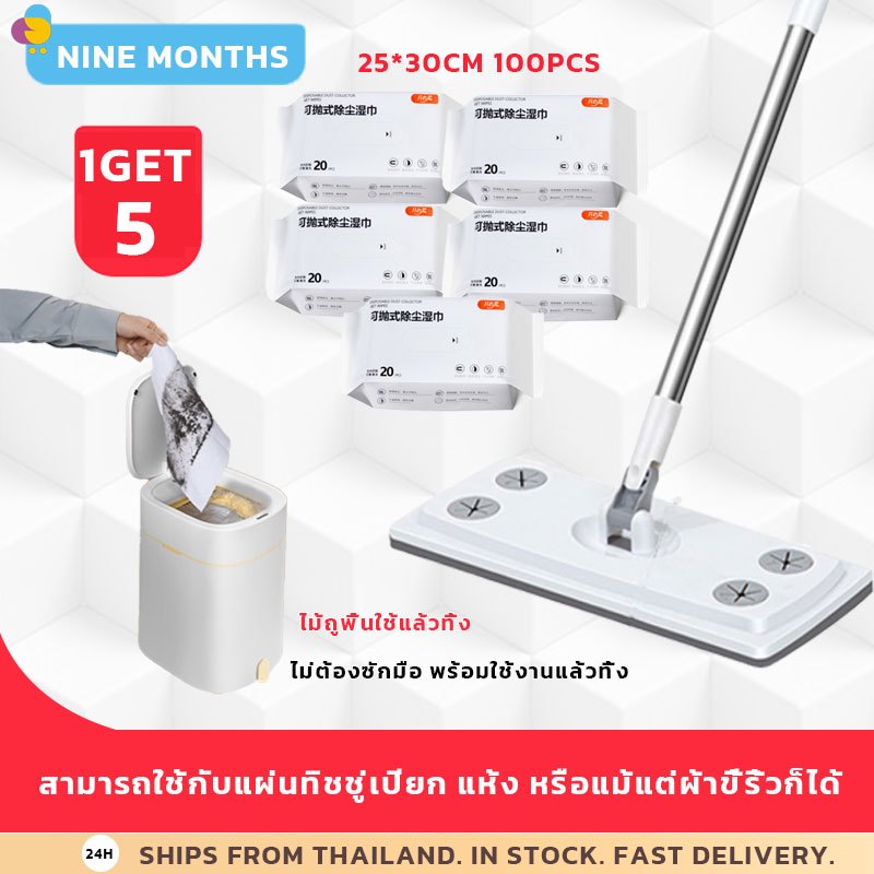 ไม้ถูพื้น🚿ไม้ถูพื้น ใช้แล้วทิ้ง ไม้ม๊อบ กระดาษเปียก60P กระดาษแห้ง ผ้ารีฟิลถูพื้น เหมาะสำหรับครอบครัวที่มีสัตว์เลี