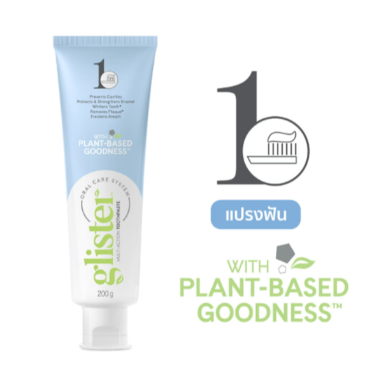 Glister Amway ✅ของแท้💯ยาสีฟันแอมเวย์ พร้อมส่ง ช็อปไทย