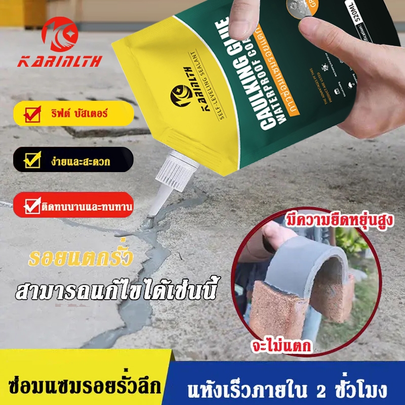 ซื้อ 3 แถม 1 ซีลแลนท์ซ่อมกันน้ำรอยแตกคอนกรีต, 520g สำหรับ รอยแตกร้าวบนพื้นและกลางแจ้ง, กาวซ่อมแซมช่องว่าง อิฐและกระเบือง