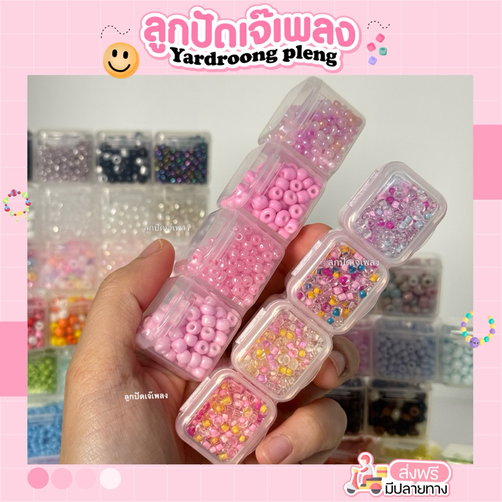 ลูกปัดเม็ดทราย แบบแถว4ช่อง ช่องละ9กรัมDiy