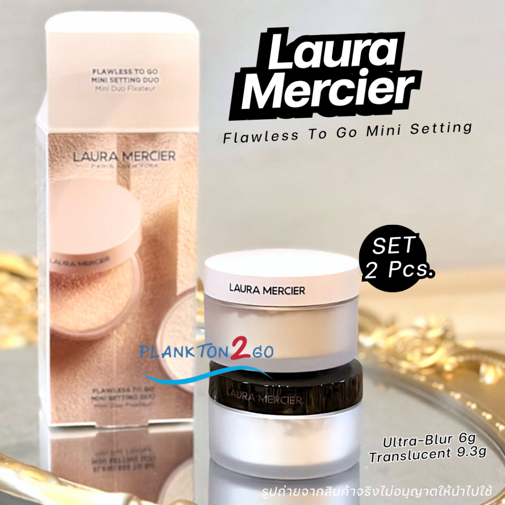 Laura Mercier Flawless To Go Mini Setting (Translucent 9.3g +Ultra-Blur 6g) Duo ผลิต 1/24