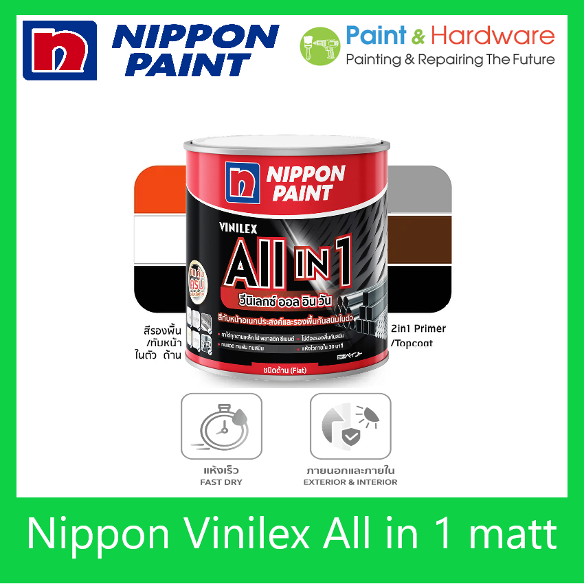 Nipponpaint vinilex All in1 Matt วินิเล็กซ์ ออลอินวัน สีเคลือบทับหน้าพร้อมรองพื้นในตัว ชนิดด้าน ขนาด 0.75 ลิตร