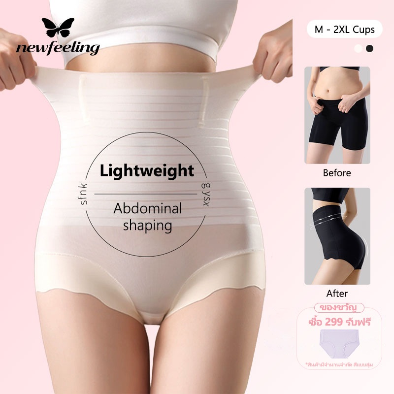 NEWFEELING กางเกงเก็บพุง เอวสูง High Waist กระชับสัดส่วน กางเกงสเตย์ ที่รัดพุง ลดหน้าท้อง