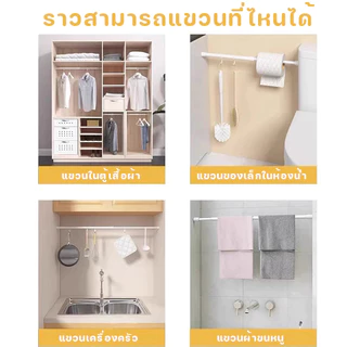 ราวผ้าม่าน ราวม่าน ราวม่านไม่ต้องเจาะ คลิปยึดราวม่าน ราวม่านอาบน้ำ ปรับระดับยืดหดได้ Tension Rod Adjustable Rod Spring