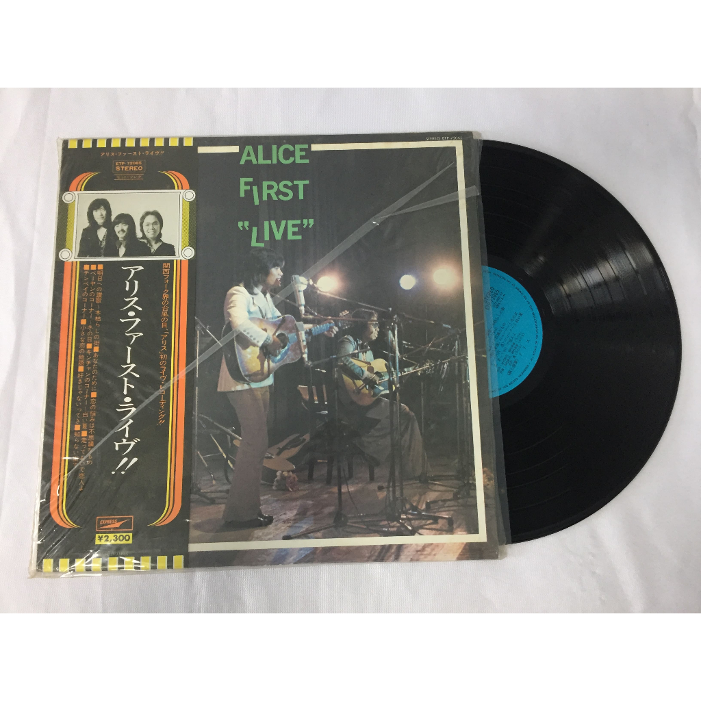 "Alice First Live" ขนาด 12 นิ้ว LP  A205