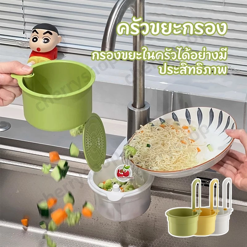 ตะแกรงกรองอ่างล้างจาน ตะแกรงเก็บก๊อกน้ำ ตะแกรงกันน้ำใต้ซิงค์ ชั้นวางท่อระบายน้ำแบบแขวน สามารถใส่ผักผลไม้ได้