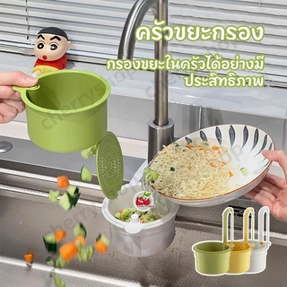 ตะแกรงกรองอ่างล้างจาน ตะแกรงเก็บก๊อกน้ำ ตะแกรงกันน้ำใต้ซิงค์ ชั้นวางท่อระบายน้ำแบบแขวน สามารถใส่ผักผลไม้ได้