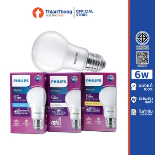 Philips หลอดไฟฟิลิปส์ LED Bulb MyCare 4W 6W 8W 10W 12W ขั้ว E27 (รุ่นกล่องม่วง MyCare EyeComfort ถนอมสายตา 15,000 ชม.)