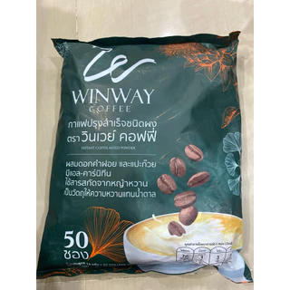 กาแฟวินเวย์ WINWAY Coffee 1 ห่อ บรรจุ 50 ซอง กาแฟสำเร็จรูปชนิดผง