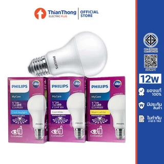 Philips หลอดไฟฟิลิปส์ LED Bulb MyCare 4W 6W 8W 10W 12W ขั้ว E27 (รุ่นกล่องม่วง MyCare EyeComfort ถนอมสายตา 15,000 ชม.)