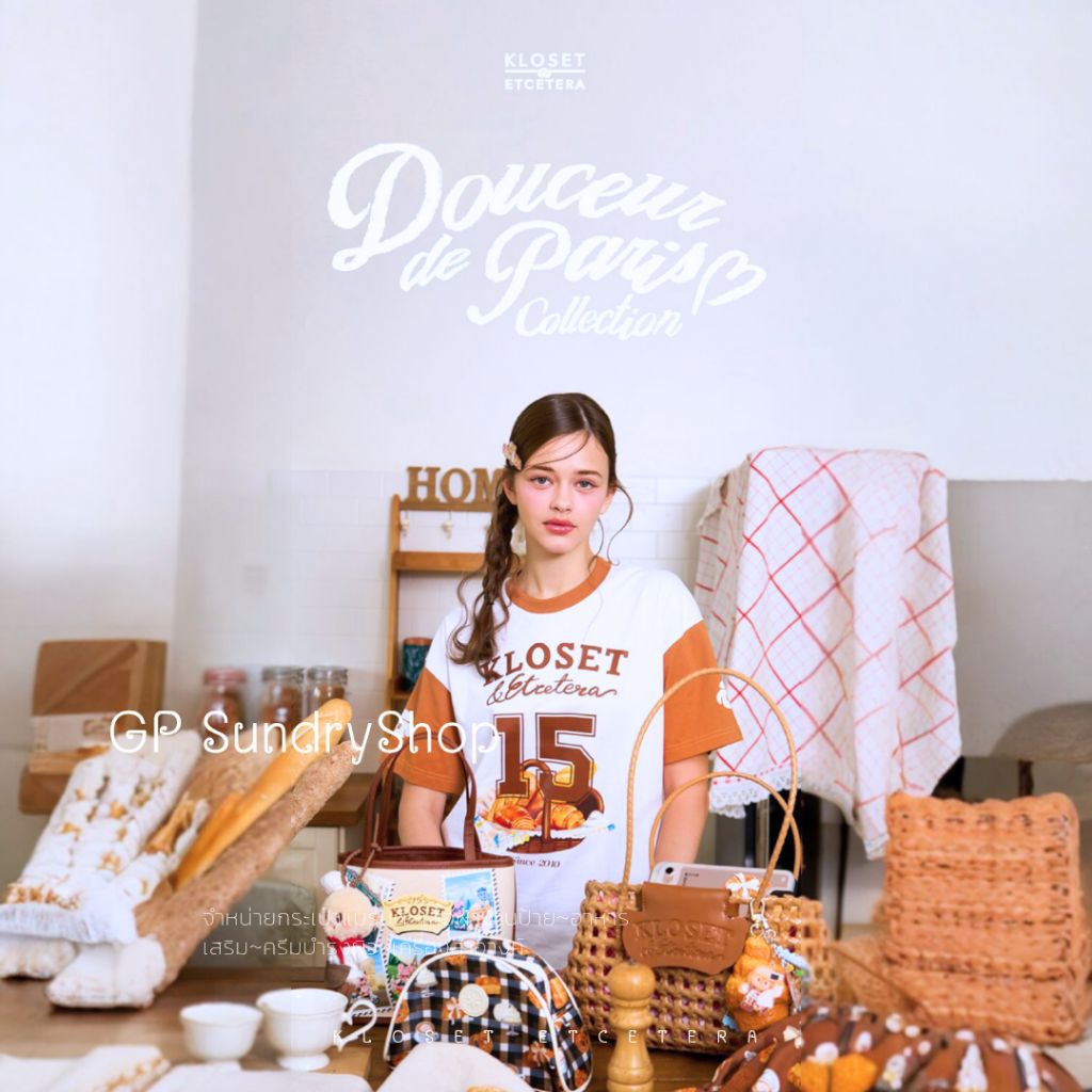 🌈Kloset Etcetera🌈ลาย Douceur de Paris