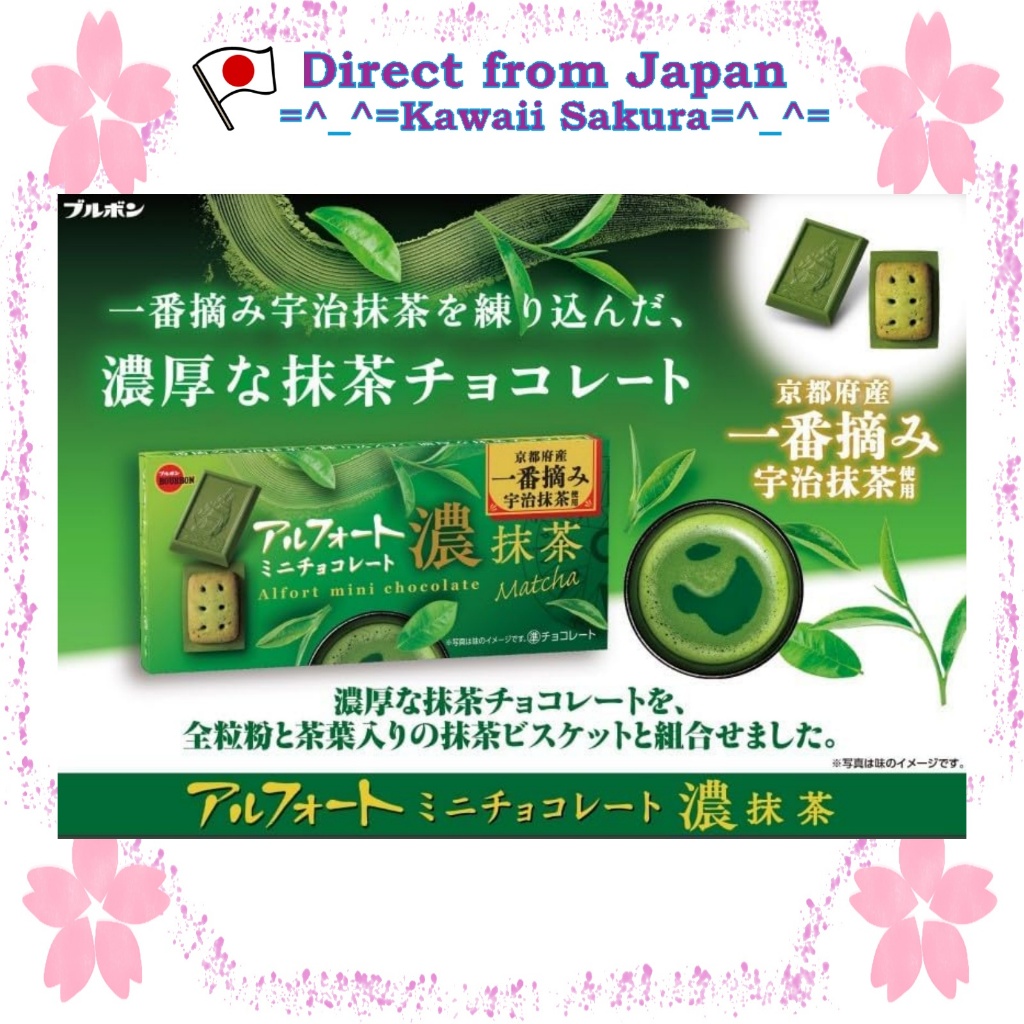 【A classic matcha chocolate】Bourbon Alfort Mini Chocolate, Rich Matcha, 112g【Direct From Japan】