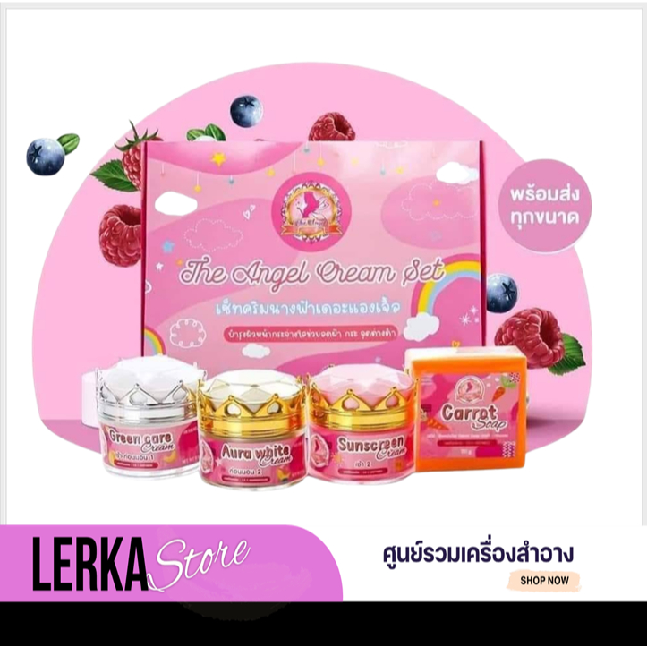 Angel Cream ชุดครีมนางฟ้า/แบบแยก (ขนาด5กรัม/12กรัม)