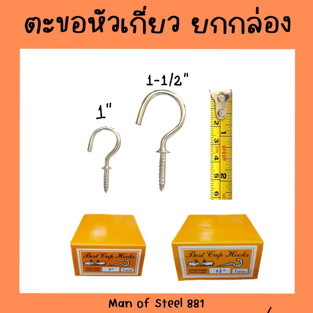 (ยกกล่อง) 144 ตัว ตะขอหัวเกี่ยว ตะขอตัว C ตะขอลวดสปริง ตะขอแขวนผ้าม่าน อุปกรณ์ผ้าม่าน