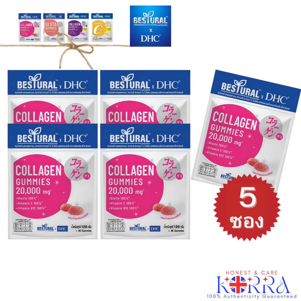 @ แพค 5 ซองสุดคุ้ม @ Bestural x DHC Collagen Gummy คอลลาเจนแบบเคี้ยว (120g 40 Gummies x 5) ทานได้ทันทีไม่ต้องชง