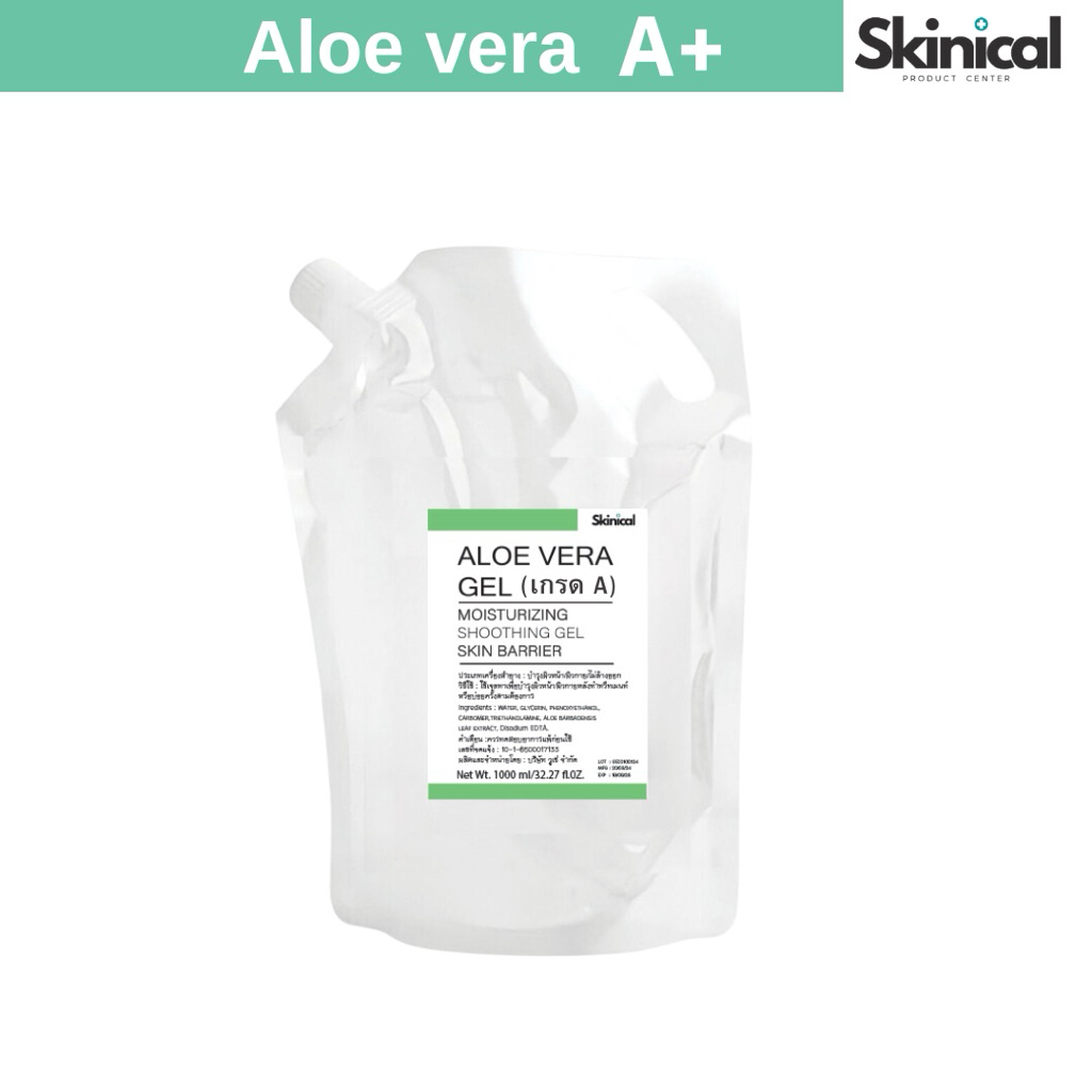 พร้อมส่ง‼️AloeVera Gel(Organic 100%) เจลว่านหางจระเข้ 1 kg #เจลว่าหางจรเข้#เจลว่าน