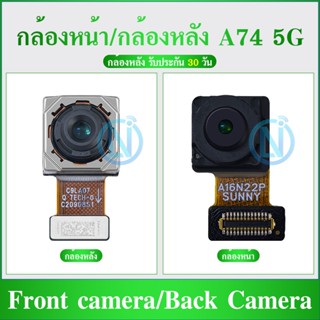 กล้องหน้า ใช้กับ OPPO A74 5G/กล้องหลัง ใช้กับ A74 5G Back Ca…