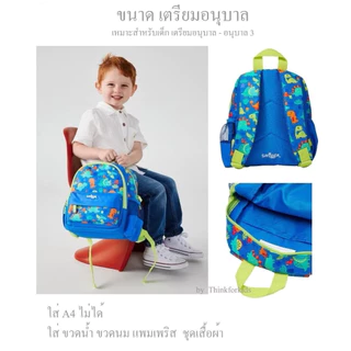 กระเป๋าเป้ Bag ขนาด 10.5 นิ้ว สำหรับเด็กวัยก่อนเรียน กระเป๋าเด็ก เด็กหญิง, เด็กผู้ชาย