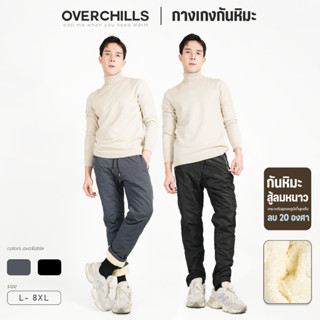 กางเกงขายาวผ้าร่ม ผู้ชาย​ และผู้หญิง กันหิมะ​ กันน้ำ​ กันลมไ…