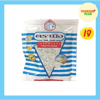 ตรามือ เมล็ดฟักทอง 105 กรัม (แพ็ก 4 ชิ้น)