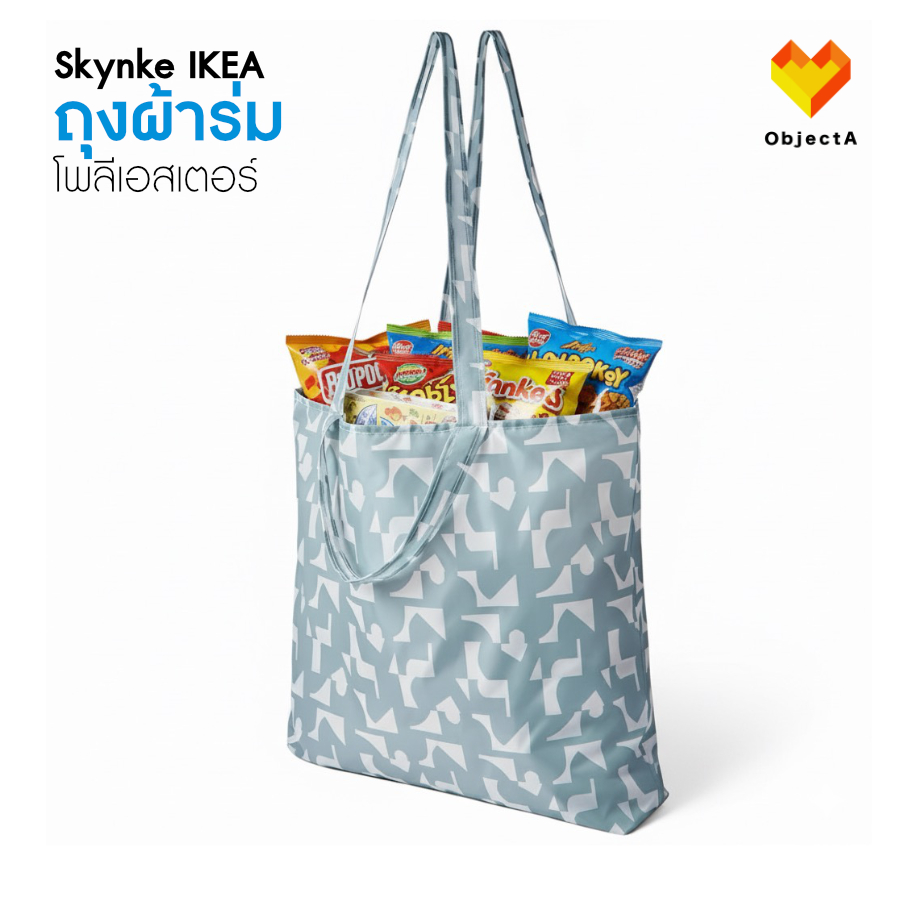 IKEA ถุง ผ้าร่ม พับได้ 45X36 cm SKYNKE