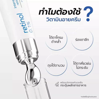 [ของแท้+ส่งฟรี] Yerpall Retinol Eye Cream เยอเพิล อินเทนซีฟ คอนเซนเทรด เรตินอล อาย ครีม วิตามินใต้ตา