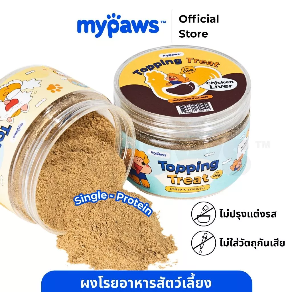 My Paws ผงโรยอาหารสุนัขและแมว Grain-free thumbnail 10