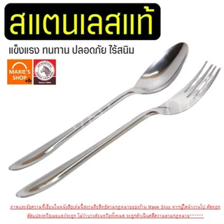 🔥ส่งฟรี🔥 ช้อนส้อม ตรา หัวม้าลาย (ลายหยดน้ำ) Zebra ช้อน ส้อม ช้อนส้อมสแตนเลส ช้อนกินข้าว ช้อนหัวม้าลาย ช้อนม้าลาย